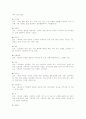 한방재료에 대해 11페이지
