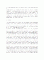 한국역사의 특징  11페이지