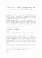 프로이트의 정신분석이론의 심리성적발단 단계에 맞게 자신의 일대기를 각 발단 단계별로 쓰는것 1페이지