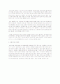 프로이트의 정신분석이론의 심리성적발단 단계에 맞게 자신의 일대기를 각 발단 단계별로 쓰는것 3페이지
