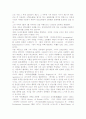 존밀턴의 생애 2페이지
