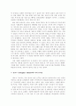 캄보디아 여행 기행문  3페이지