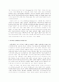 캄보디아 여행 기행문  5페이지