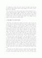 캄보디아 여행 기행문  6페이지