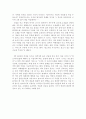 캄보디아 여행 기행문  7페이지