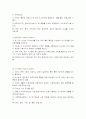  인간과 상호작용하는 환경체계의 영향 중 Bronfenbrenner의 인간생태체계(미시체계, 중간체계, 외적체계, 거시체계, 시간체계)에 대해 설명하시오 2페이지
