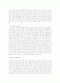 노인만성질환자의 삶의질개선방향 10페이지
