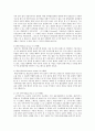 피드백의 기능과 효과적인 피드백 방법 4페이지