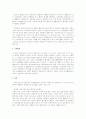 순환계의 구조 및 기능에 대한 설명  3페이지