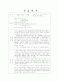 혹시 청소년지원센터꺼는 안되나요? 3페이지