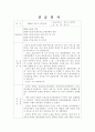 혹시 청소년지원센터꺼는 안되나요? 5페이지