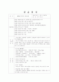 혹시 청소년지원센터꺼는 안되나요? 29페이지