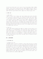 성령세례와충만(존 스토트지음) 독후감 2페이지