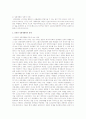 성령세례와충만(존 스토트지음) 독후감 3페이지