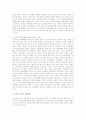 성령세례와충만(존 스토트지음) 독후감 4페이지