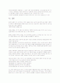성령세례와충만(존 스토트지음) 독후감 10페이지