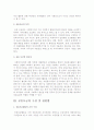공동모금에 대하여  3페이지