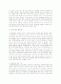 공동모금에 대하여  7페이지