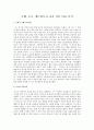 오웬, 루소, 페스탈로치 교육 이론 비교 분석  1페이지