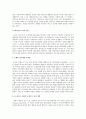 오웬, 루소, 페스탈로치 교육 이론 비교 분석  2페이지