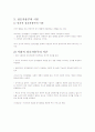 [사회과학] 언어교육의 중요성 4페이지
