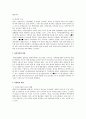 경주 지역사회의 문제점을 극복할 수 있는 정책방안  3페이지