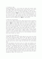 경주 지역사회의 문제점을 극복할 수 있는 정책방안  4페이지