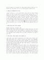 경주 지역사회의 문제점을 극복할 수 있는 정책방안  7페이지