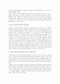 경주 지역사회의 문제점을 극복할 수 있는 정책방안  8페이지