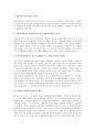 경주 지역사회의 문제점을 극복할 수 있는 정책방안  9페이지