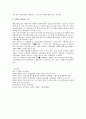 경주 지역사회의 문제점을 극복할 수 있는 정책방안  10페이지