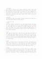 필라테스 운동의 의의 및 원칙, 기구 4페이지