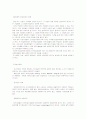 포터의 산업구조 4페이지