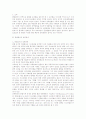 이스라엘 나라의 남북 분열의 원인에대해 7페이지