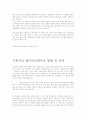 웨이트 트레이닝 방법과 영양섭취 2페이지