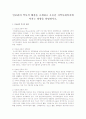 인보관의 역사적 배경을 소개하고 오늘날 지역사회복지에 미치는 영향을 설명. 1페이지