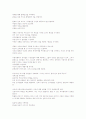 새클턴의 파워 리더쉽 읽고  2페이지
