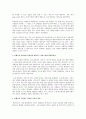 Social contents 관련 리포트 2페이지