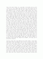 참을 수 없는 중독 2페이지