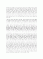 참을 수 없는 중독 4페이지