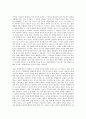 참을 수 없는 중독 5페이지