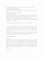 한국교회 예배의 변화와 문제점 6페이지