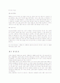 한국교회 예배의 변화와 문제점 33페이지