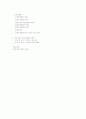 정신건강] 현대사회와 정신건강 및 정신건강 문제의 본질 3페이지