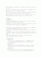 정신건강] 현대사회와 정신건강 및 정신건강 문제의 본질 20페이지