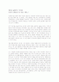 생각을 넓혀주는 독서법 1페이지