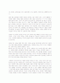 생각을 넓혀주는 독서법 2페이지