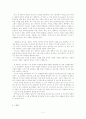 삶을 변화시키는 성경연구 2페이지