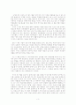 삶을 변화시키는 성경연구 3페이지