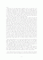 삶을 변화시키는 성경연구 4페이지